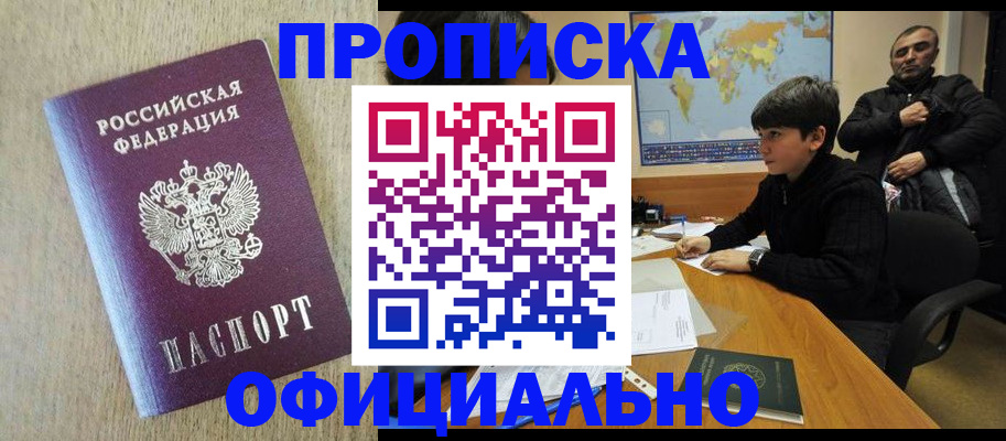 регистрация в Югорске