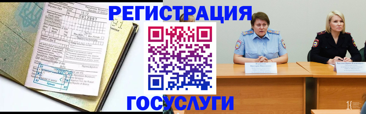 временная регистрация гарантия в Югорске
