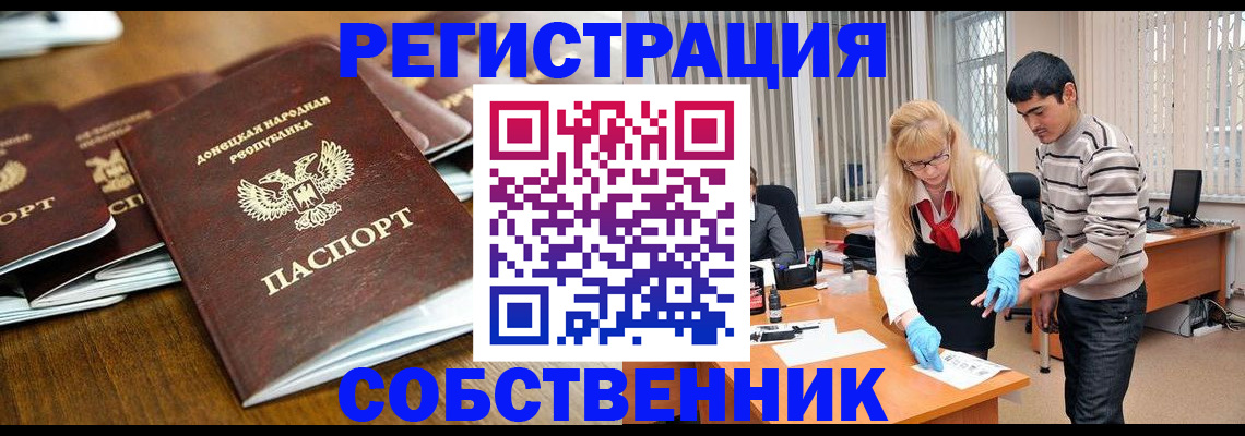 временная регистрация 2025 в Югорске